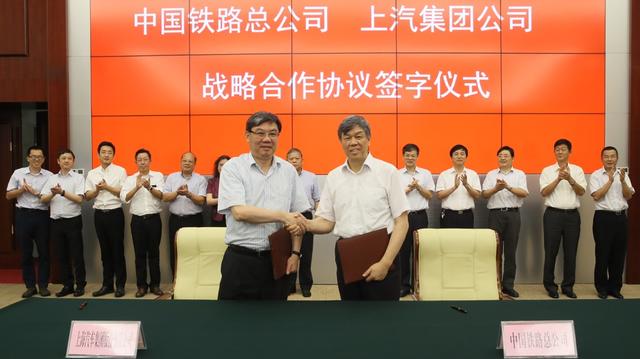汽车巨头+铁路巨头：跨物种联姻会激发怎样的化学反应？