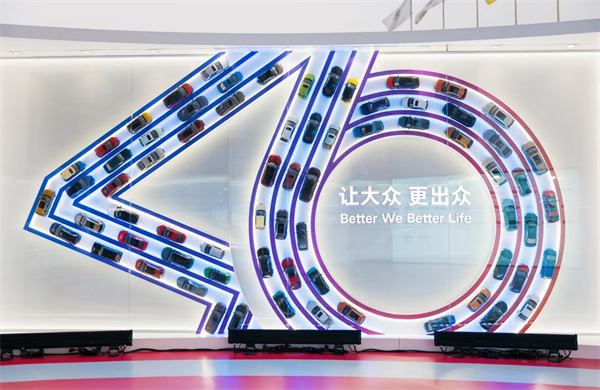 共出众 启新篇 | 尊龙凯时人生就是搏大众40周年共启出众新征程
